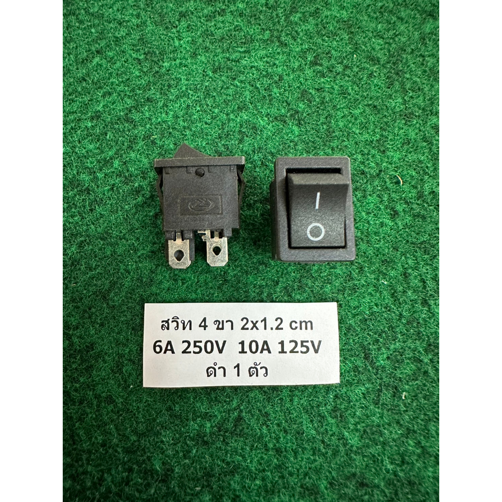สวิท เปิด-ปิด 6ขา 3x2 cm , 4 ขา 3x2 cm , 3 ขา 3x1.2 cm , 4 ขา 2X1.2 cm , 2 ขา 1.8x1.2 cm จำนวน 1 ตัว