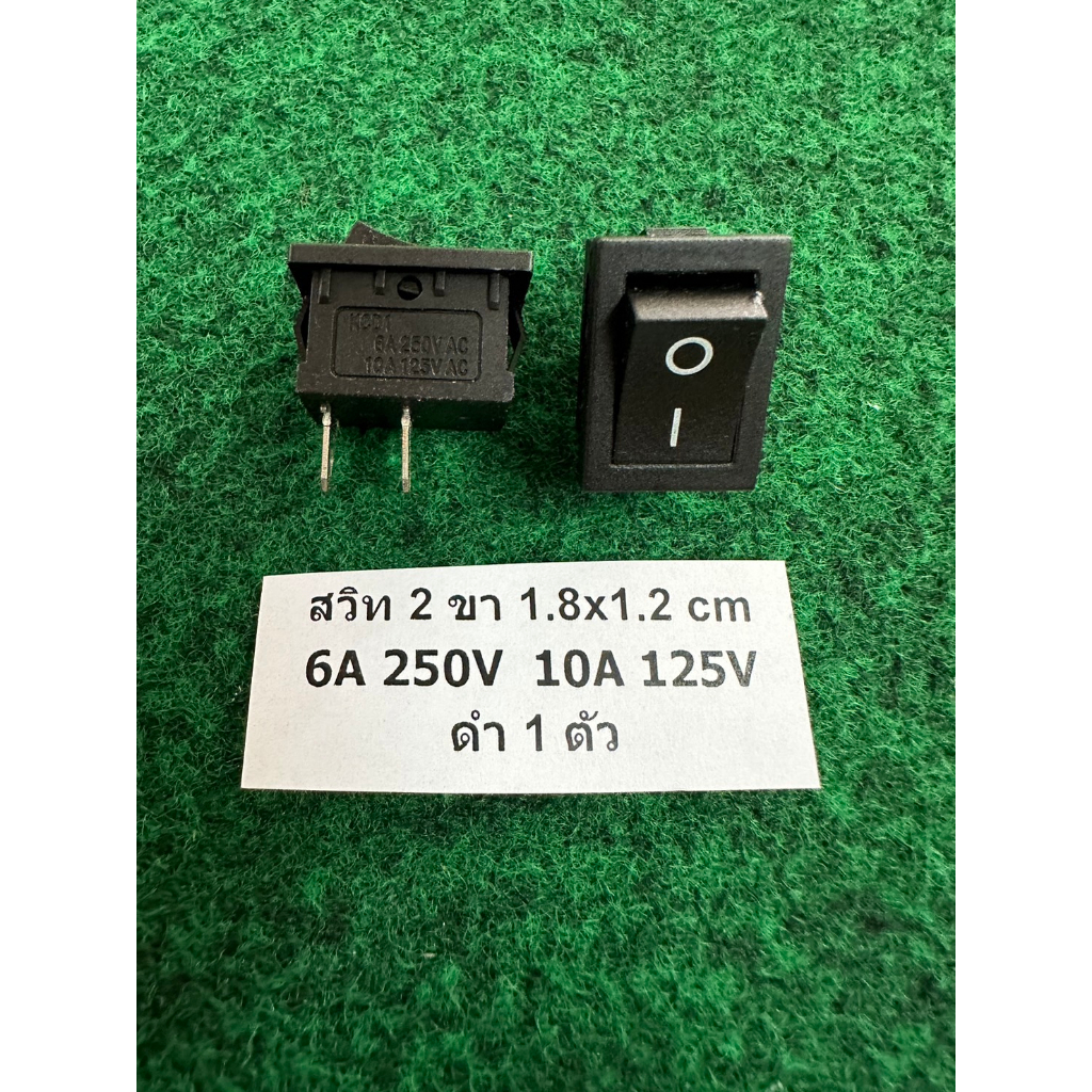 สวิท เปิด-ปิด 6ขา 3x2 cm , 4 ขา 3x2 cm , 3 ขา 3x1.2 cm , 4 ขา 2X1.2 cm , 2 ขา 1.8x1.2 cm จำนวน 1 ตัว