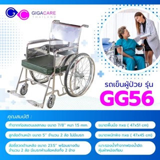 รถเข็นโรงพยาบาล แบบพับไม่ได้ล้อ5"วิลแชร์