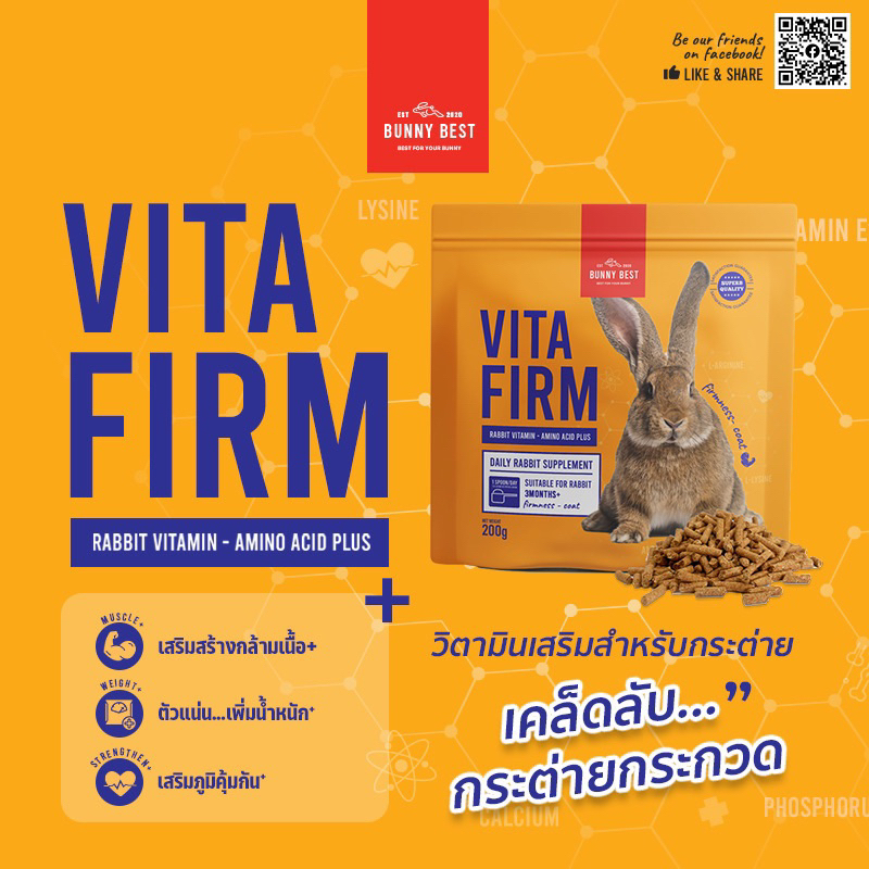 Bunny Best Vita Firm วิตามินเสริมสร้างกล้ามเนื้อ (แบ่งขาย)