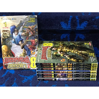 หนังสือการ์ตูน “เดชอรหันต์ทองคำ  คนที่8 “ มือสอง   ขายแยกเล่ม