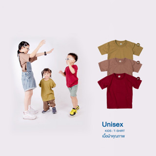 KIDS เสื้อ+ปักชื่อเล่น (ฟรี) สวมใส่สบายมากๆ  / กรุณาทักแชทก่อนสั่งซื้อ