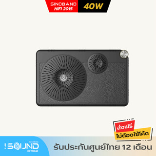 (Pre-order) รุ่นพิเศษ XDOBO SINOBAND HIFI 2015 ลำโพงพกพา