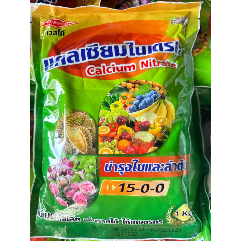 ปุ๋ยเกล็ดเวสโก้ 15-0-0