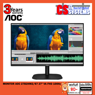 MONITOR (จอมอนิเตอร์) AOC 27B2HM2/67 27" VA FHD 100Hz