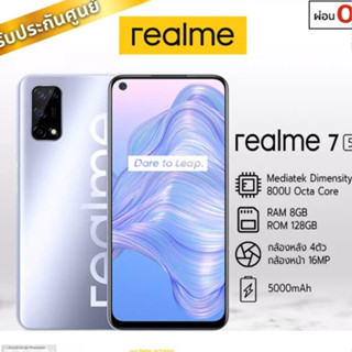 🔥Realme 7 (5G) (8/128GB) สมาร์ทโฟน หน้าจอ 6.5" แบตฯ 5,000 mAh เครื่องแท้รับประกันศูนย์ 1 ปี ผ่อน 0% ได้🔥