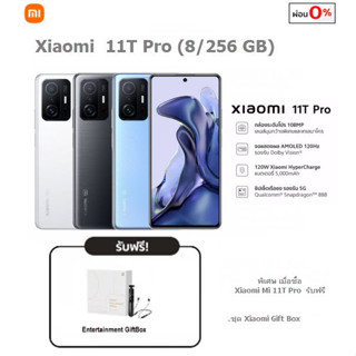 🔥Xiaomi Mi 11T Pro (8/256 GB) สมาร์ทโฟน หน้าจอ 6.67 นิ้ว เครื่องแท้รับประกันศูนย์ 1 ปี ผ่อน 0% นานสูงสุด 10 เดือน🔥