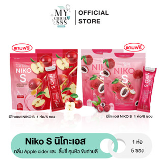 { ของแท้ / 1แถม1 } นิโกะเอส ผงบุกชงผอม NIKO S ทานง่าย ไม่มีน้ำตาล  ไฟเบอร์ นิโกะ เอส ผงบุกลดน้ำหนัก คุมหิว อิ่มนาน