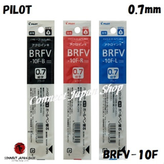 Pilot Acro Ink Ballpoint Pen Refill For Acroball and ILMILY 0.7mm BRFV-10F Choose from 3 Colors Shipping from Japan