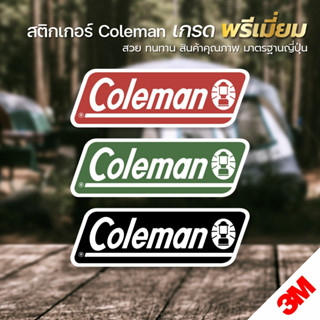 สติกเกอร์ Coleman สติกเกอร์แคมป์ปิ้ง โคลแมน (Sticker PVC 3M คุณภาพดีที่สุด)