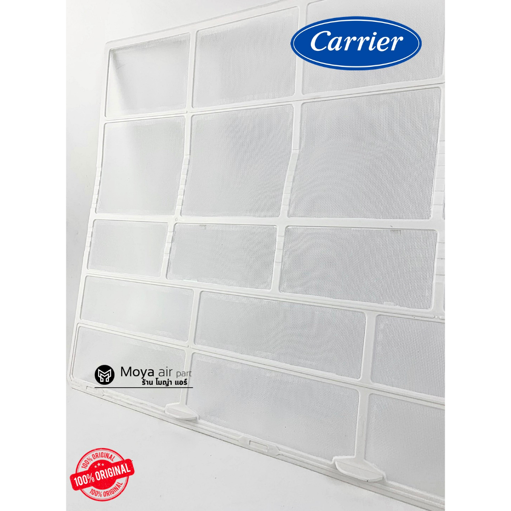 ฟิลเตอร์แอร์ Carrier (แคเรีย) แท้100% เบิกศูนย์ รหัส 11220508000145 ตรงรุ่น 42ABF018 , 42ABF25 และ 4