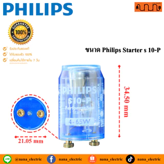 สตาร์ตเตอร์ PHILIPS แท้💯% S.10 4-65 วัตต์ ฟ้า / Made in Poland