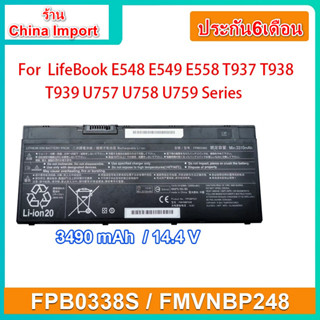 พรีออเดอร์รอ10วัน แบตเตอรี FPB0338S FMVNBP248 Fujitsu LifeBook U747 U748 U757 T937 T938 E548 E558 FPCBP529 FMVNBP24