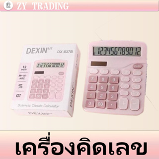 เครื่องคิดเลขพลังงานแสงอาทิตย์ 12 หลัก Calculators