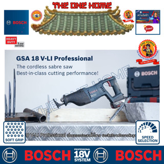 BOSCH รุ่น GSA 18V-Li เลื่อยชักไร้สาย  ประกันศูนย์ฯ  (สินค้ามีคุณภาพ..พร้อมจัดส่ง..)