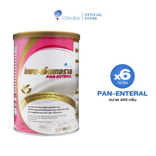 PAN-ENTERAL Vanilla Flavor 400g แพน-เอ็นเทอราล กลิ่นวานิลลา 400 g. จำนวน 6 กระป๋อง