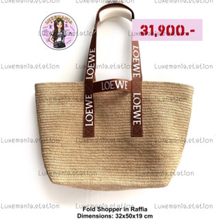 👜: New!! Loewe Fold Shopper in Raffia Tote Bag ‼️ก่อนกดสั่งรบกวนทักมาเช็คสต๊อคก่อนนะคะ‼️