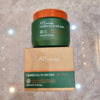 ATS Perstige Calmesh All-In-One Mask 500ml มาส์กบำรุงเส้นผม และหนังศีรษะ