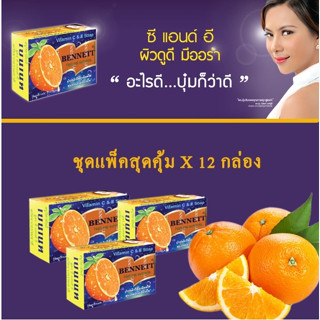 (1แพ็ค12ก้อนส้ม) Bennett Vitamin C &amp; E Soap : เบนเนท สบู่ วิตามิน อี สูตร เพิ่ม วิตามิน ซี