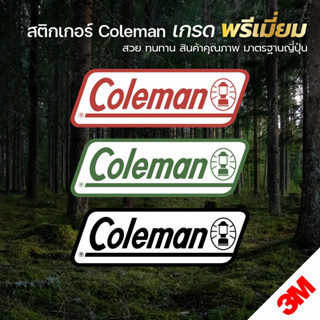 สติกเกอร์ Coleman สติกเกอร์แคมป์ปิ้ง โคลแมน (V.2) Sticker PVC 3M แท้