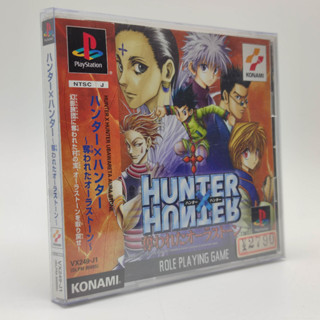 Hunter x Hunter: Ubawareta Aura Stone แผ่นสภาพดี PlayStation [PS1]