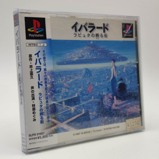 Iblard: Laputa no Kaeru Machi แผ่นสภาพดี PlayStation [PS1]