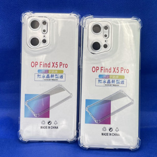 Case OPPO  Find X5pro  ตรงรุ่น หนา1.5mm เคสใสกันมุม กันกระแทก 4 มุม ออโป้  ซิลิโคนนิ่ม ส่งไว จาก กทม