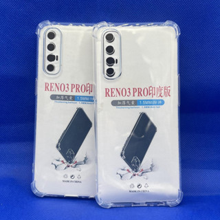 Case OPPO  Reno3pro 4G  ตรงรุ่น หนา1.5mm เคสใสกันมุม กันกระแทก 4 มุม ออโป้  ซิลิโคนนิ่ม ส่งไว จาก กทม