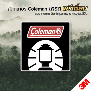 สติกเกอร์ Coleman สติกเกอร์แคมป์ปิ้ง โคลแมน (V.4) Sticker PVC 3M แท้