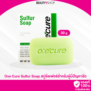 A37 / Oxecure Sulfur Soap 30g