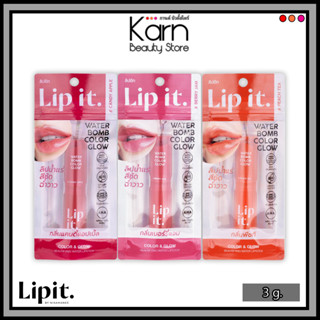 Lip It Water Bomb Color Glow ลิปอิท วอเตอร์ บอมบ์ คัลเลอร์ โกลว์ (3 ก.) ลิปพี่นัท ลิปน้ำแร่ ปากฉ่ำโกลว์