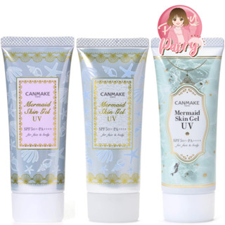 Canmake Mermaid Skin Gel UV SPF50+ PA++++ 40g กันแดดเนื้อเจล แคนเมค เมอร์เมด สกิน เจล ยูวี เมคอัพเบส โทนอัพ