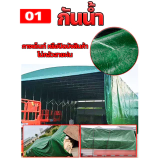 【ส่งเชือก】ผ้ายางกันแดดฝน PVC ผ้าใบกันแดด กันน้ำ ทนแดด และทนทาน 2x2 ~ 8x10 ผ้าใบพลาสติกเอนกประสงค์ ผ้าใบกันแดดฝน มีตาไก่