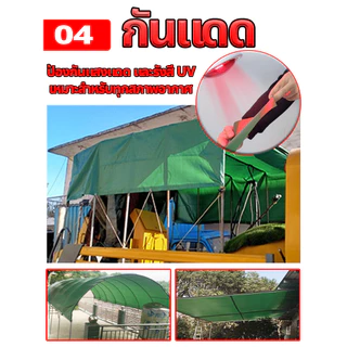 【ส่งเชือก】ผ้ายางกันแดดฝน PVC ผ้าใบกันแดด กันน้ำ ทนแดด และทนทาน 2x2 ~ 8x10 ผ้าใบพลาสติกเอนกประสงค์ ผ้าใบกันแดดฝน มีตาไก่