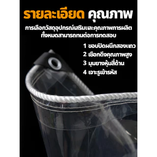 【ส่งเชือก】ผ้ายางกันแดดฝน PVC ผ้าใบกันแดด กันน้ำ ทนแดด และทนทาน 2x2 ~ 8x10 ผ้าใบพลาสติกเอนกประสงค์ ผ้าใบกันแดดฝน มีตาไก่