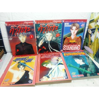 ตำนานเทพยามาโตะ , Innocent Game , Last one standing , คิรุโตะ ครบจบทุกเรื่อง ไม่แยก ( Miyuki Takahashi )