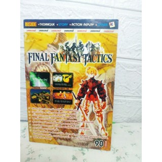 Final Fantasy Tactics  บทสรุปเกม Ps1