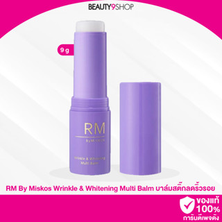 A92 / RM By Miskos Wrinkle &amp; Whitening Multi Balm บาล์มลดริ้วรอย บาล์มอเนกประสงค์