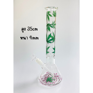 บ้องแก้วใบไม้ 35 cm Glass Beaker Bong (BK006)