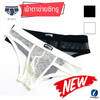 ▶️ M,L,XL ◀️ กางเกงในชาย BRIEF MANVENBECK เนื้อผ้าซีทรูลายตาข่าย ขอบหนายางยืดแน่น เนื้อผ้ายืดหยุ่น-ระบายความอับชื้นได้ดี