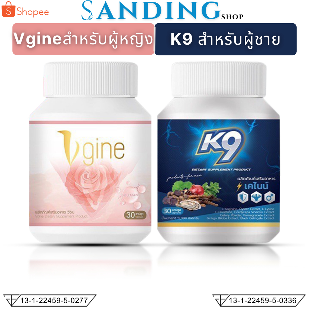 ชุดคู่รัก เคไนน์ อาหารเสริม k9 K9อาหารเสริม หญิง อาหารเสริม ชาย ปิดชื่อหน้ากล่องพัสดุ ส่งฟรี