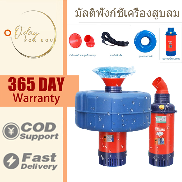 ODAY ปั้มน้ำพุโซล่าเซลล์ ปั้มน้ำออกซิเจนลอยน้ำ เครื่องปั๊มน้ำ ปั๊มน้ำลอยน้ำ กังหันตีน้ำ ทุ่นลอยปั้มน้ำ ชุดปั้มน้ำโชลา