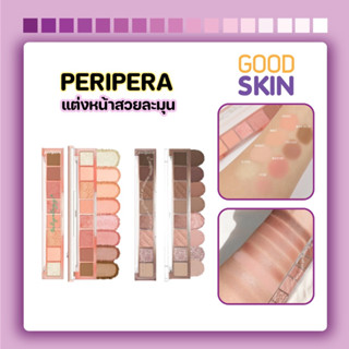 Peripera All Take Mood Palette พาเลทอายแชโดว์ 8 เฉดสี แบบพกพา