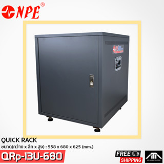 NPE QUICK RACK 19" Depth680 QRp-13U-680 หอกระจายข่าว พร้อมปลั๊กไฟในตัว