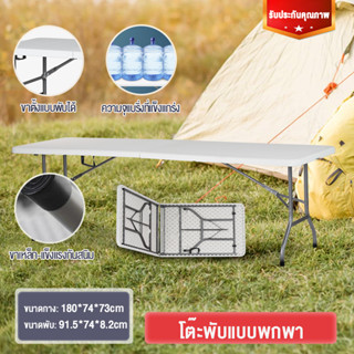 Home Shopping โต๊ะปิกนิคสนาม โต๊ะพับอเนกประสงค์ ตั้งแคมป์ปิ้งและพกพาง่าย Outdoor Folding Table