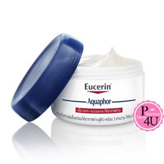 Eucerin Aquaphor Soothing Balm 110 ml. - ยูเซอริน อควาฟอร์ ซูทติ้ง สกิน บาล์ม 110 มล. บาล์มทาผิว #11054