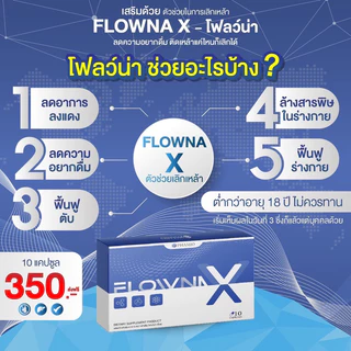 FlownaX ของแท้ 🥂วินตามินเลิกเหล้า ลดเปรี้ยวปาก ลดลงแดงจากการติด บำรุงตับ ฟื้นฟูตับ