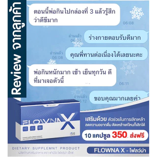 FlownaX ของแท้ 🥂วินตามินเลิกเหล้า ลดเปรี้ยวปาก ลดลงแดงจากการติด บำรุงตับ ฟื้นฟูตับ