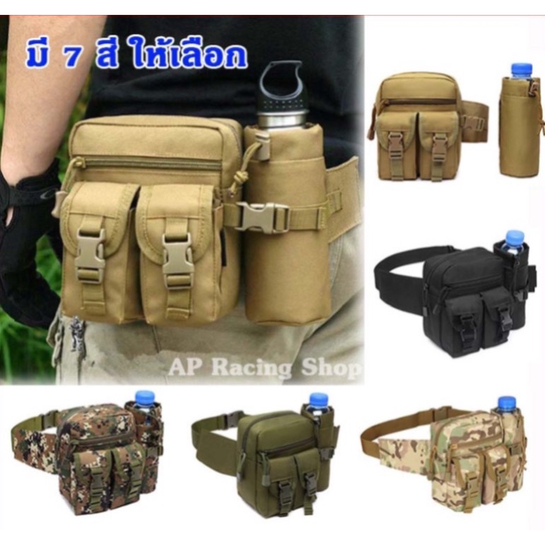 🇹🇭กระเป๋าคาดอก ใส่กระบอกน้ำ กระเป๋าคาดเอว