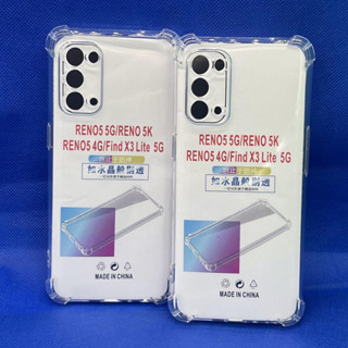 Case OPPO Reno5 5G  ตรงรุ่น หนา1.5mm เคสใสกันมุม กันกระแทก 4 มุม ออโป้  ซิลิโคนนิ่ม ส่งไว จาก กทม